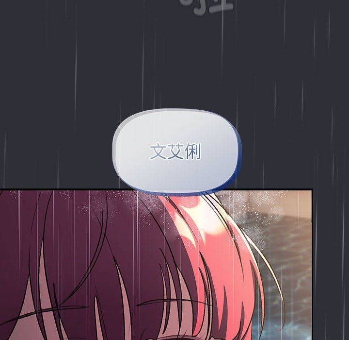 分组换换爱第124話