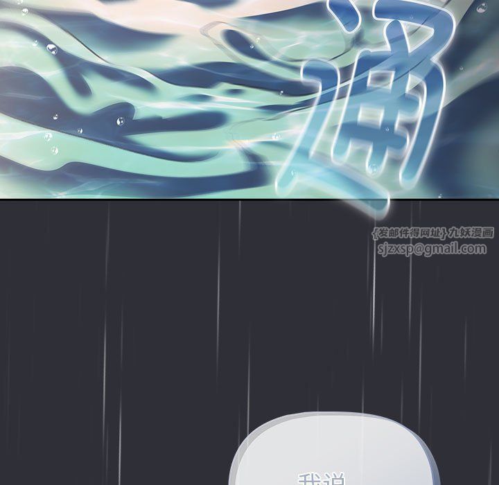 分组换换爱第124話