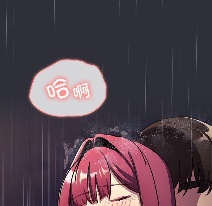 分组换换爱第124話