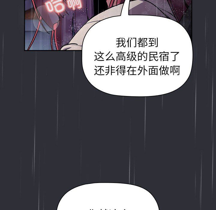 分组换换爱第124話