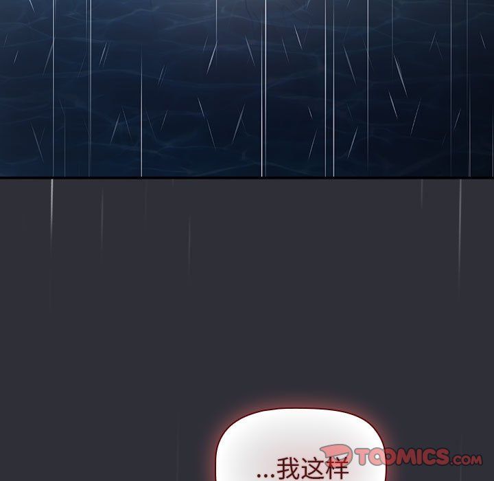 分组换换爱第124話