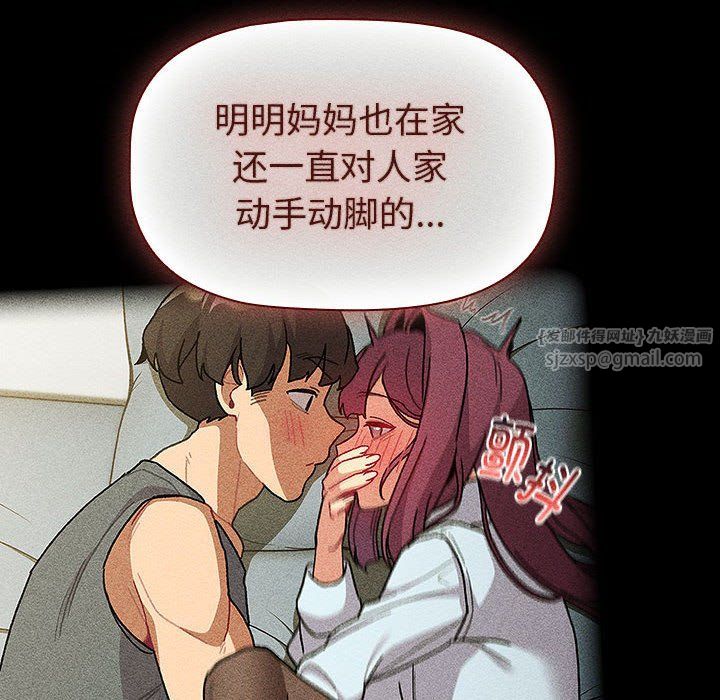 分组换换爱第124話