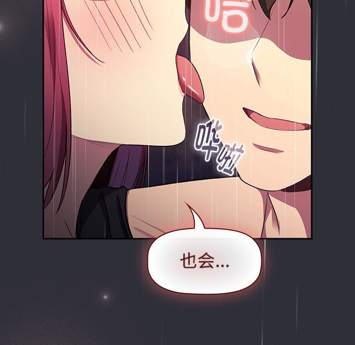 分组换换爱第124話