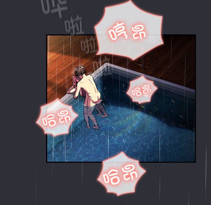 分组换换爱第124話