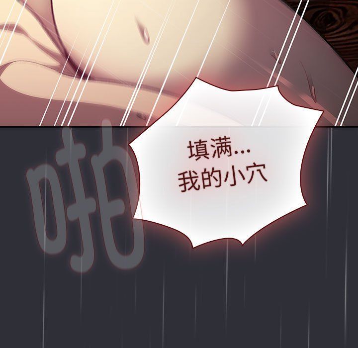 分组换换爱第124話