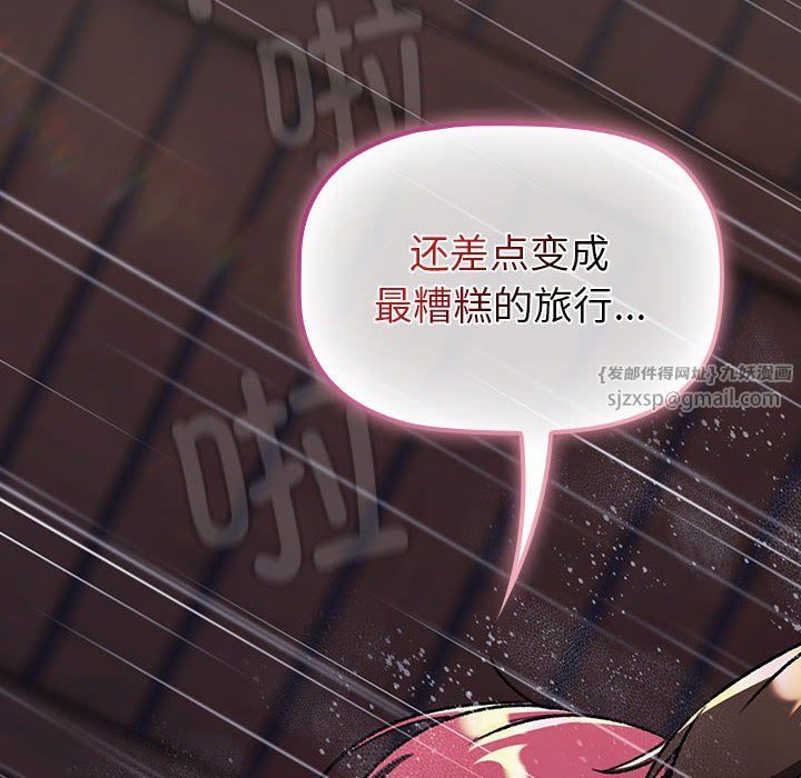 分组换换爱第124話