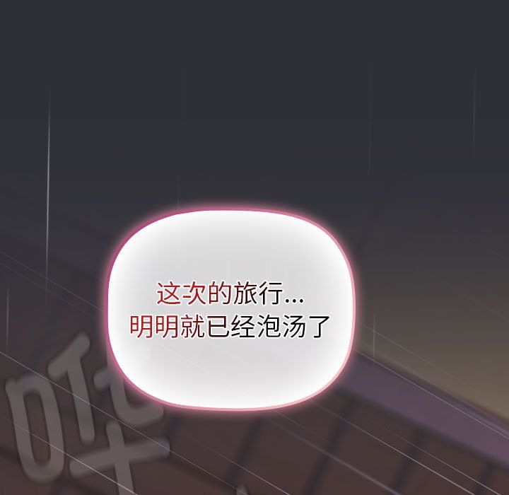 分组换换爱第124話