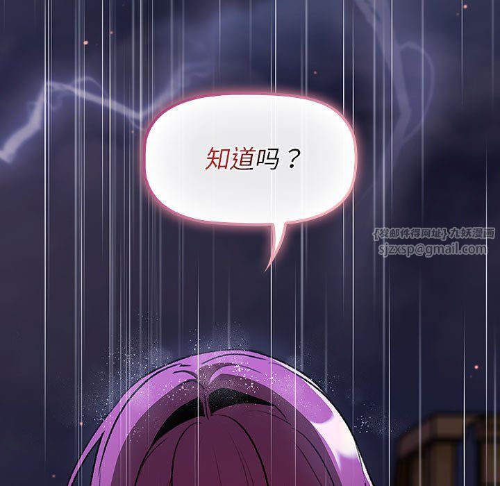 分组换换爱第124話