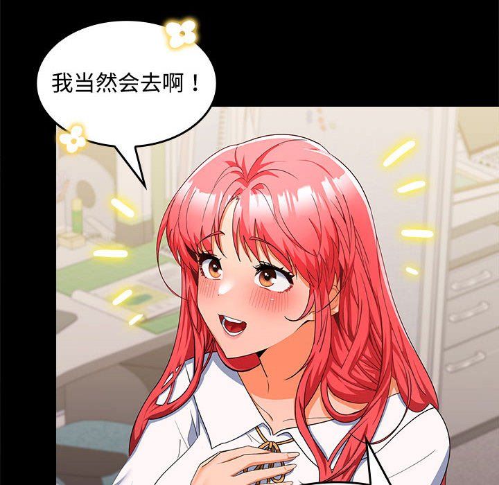 在公司偷偷爱第18話