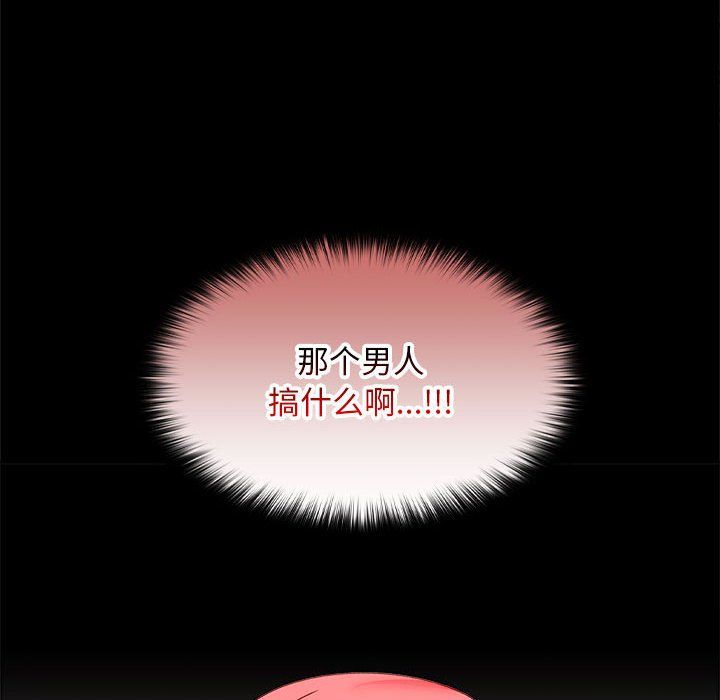 在公司偷偷爱第18話