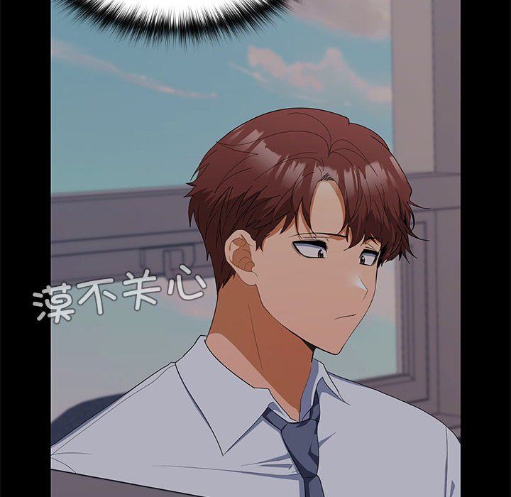 在公司偷偷爱第18話