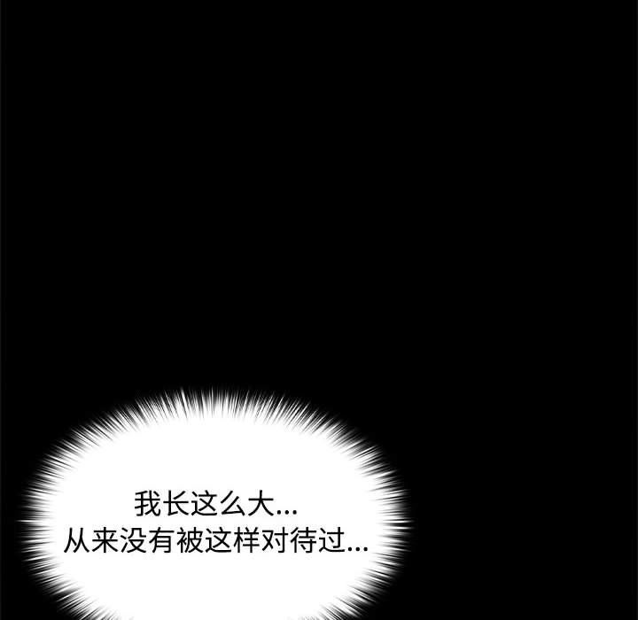 在公司偷偷爱第18話