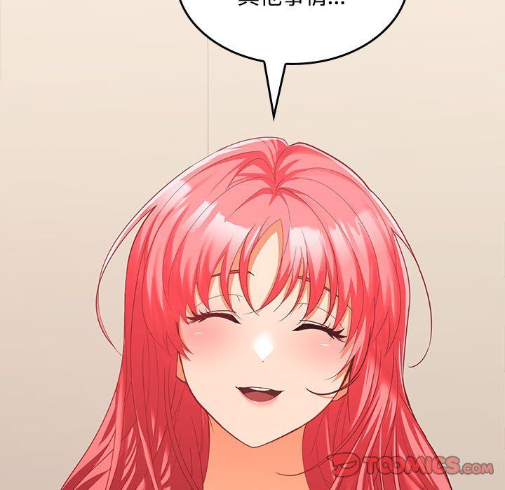 在公司偷偷爱第18話