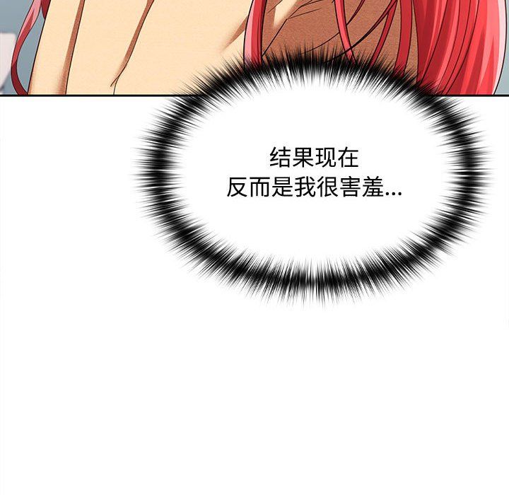 在公司偷偷爱第18話