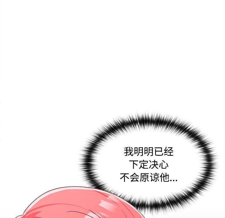 在公司偷偷爱第18話