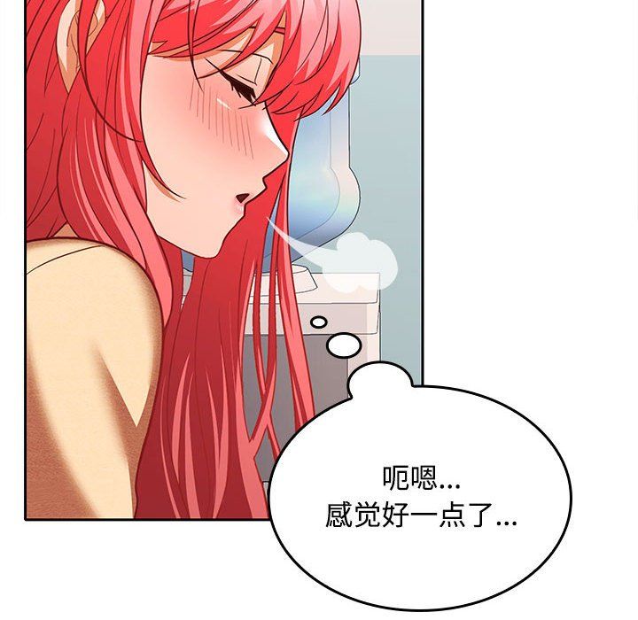 在公司偷偷爱第18話