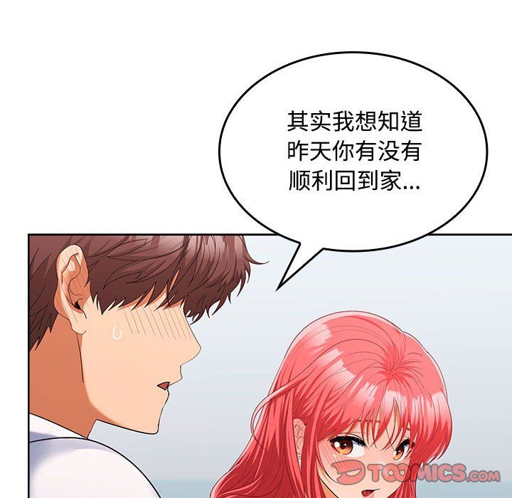 在公司偷偷爱第18話