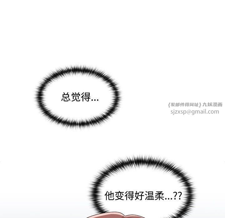 在公司偷偷爱第18話