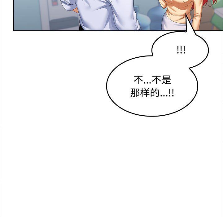 在公司偷偷爱第18話