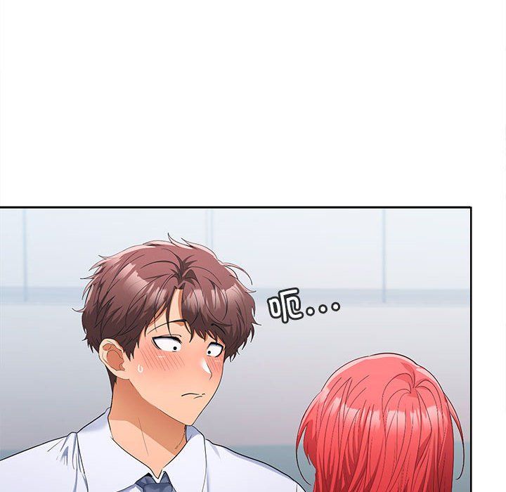 在公司偷偷爱第18話