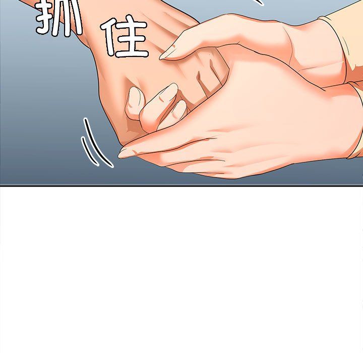 在公司偷偷爱第18話