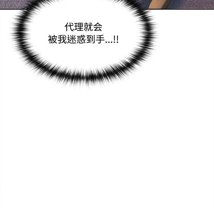 在公司偷偷爱第18話