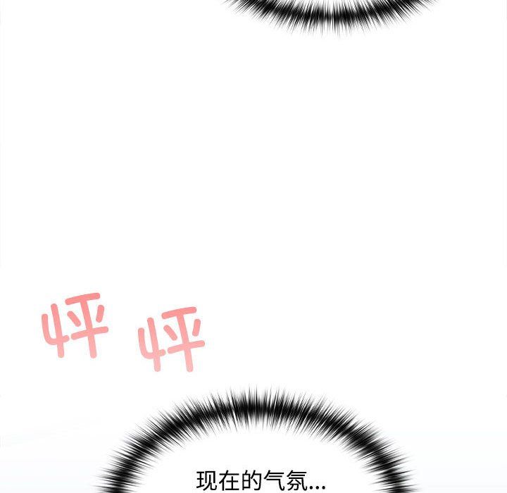 在公司偷偷爱第18話