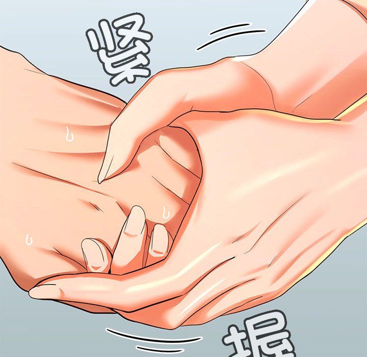 在公司偷偷爱第18話