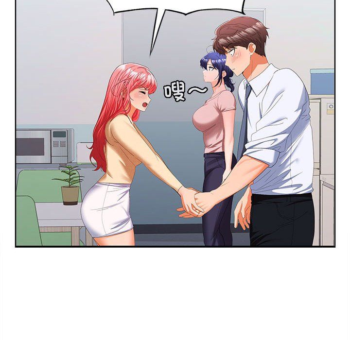 在公司偷偷爱第18話