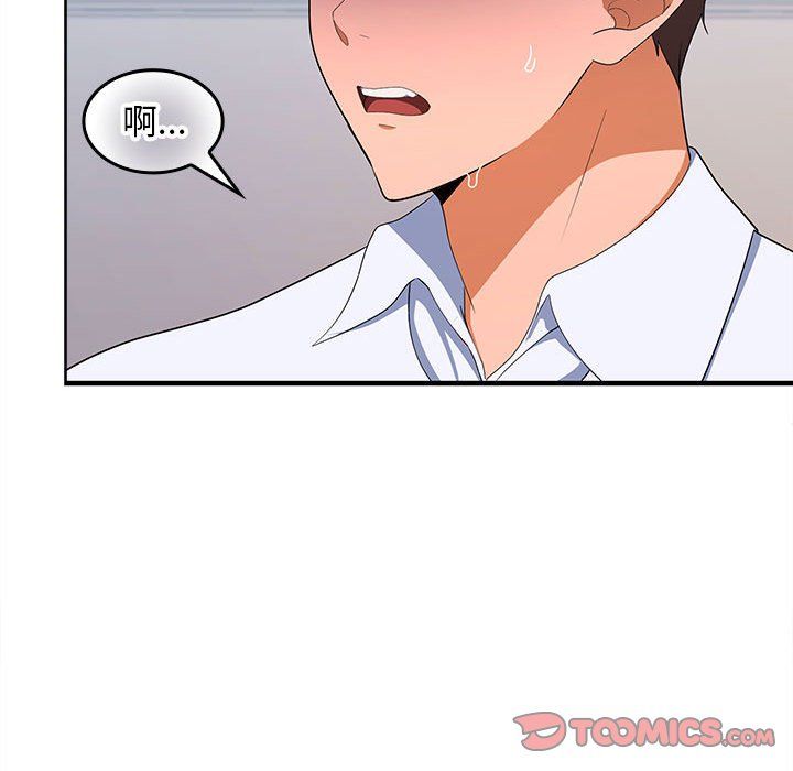 在公司偷偷爱第18話