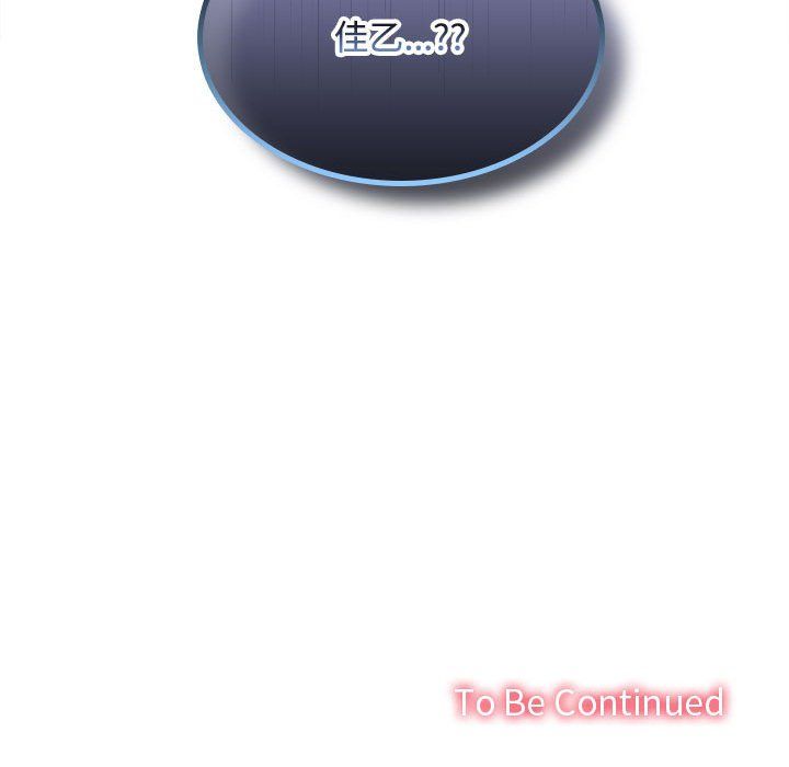 在公司偷偷爱第18話