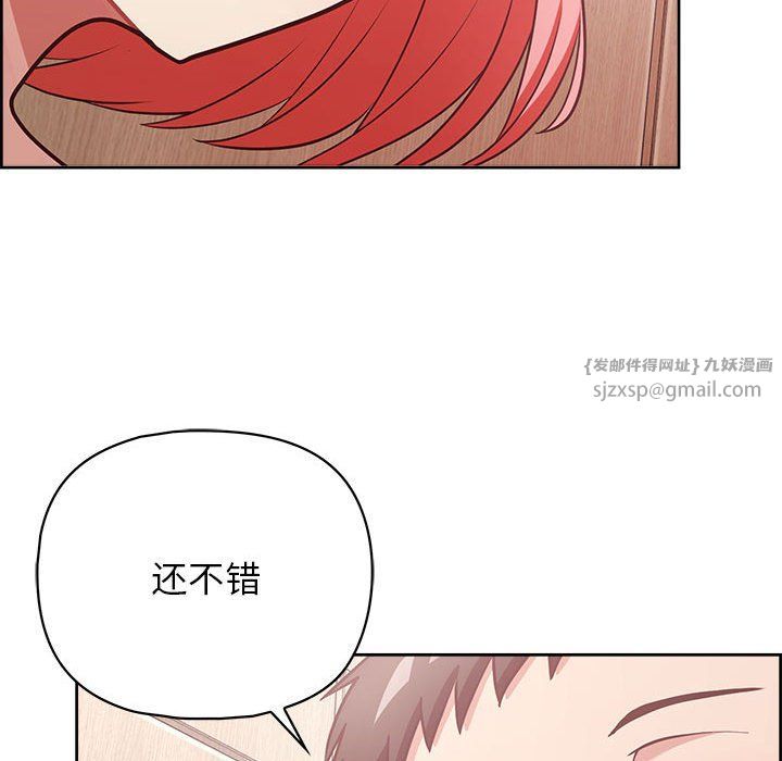 这公司归我了第17話