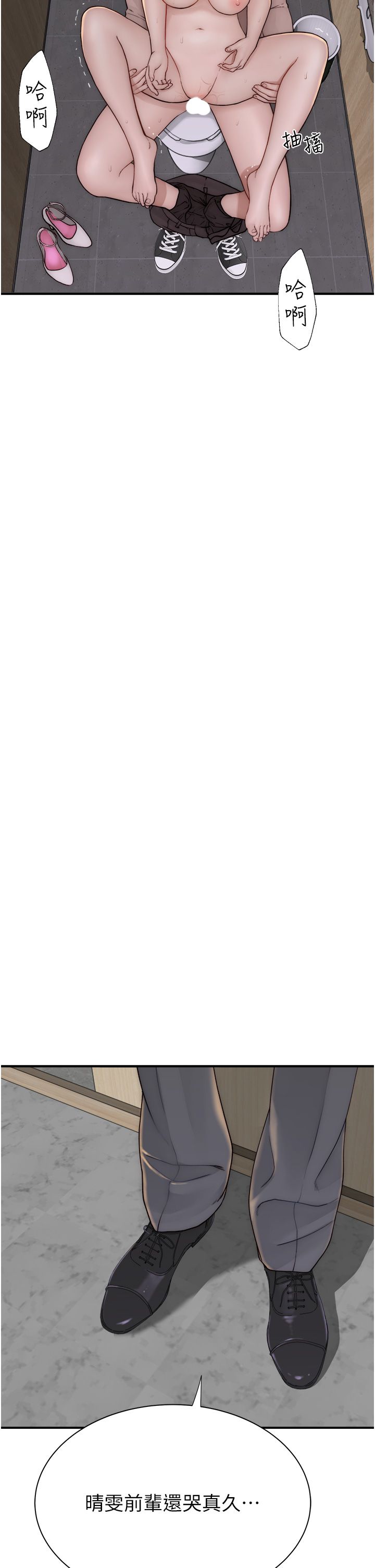 继母的香味第66話-難以抑制的思念