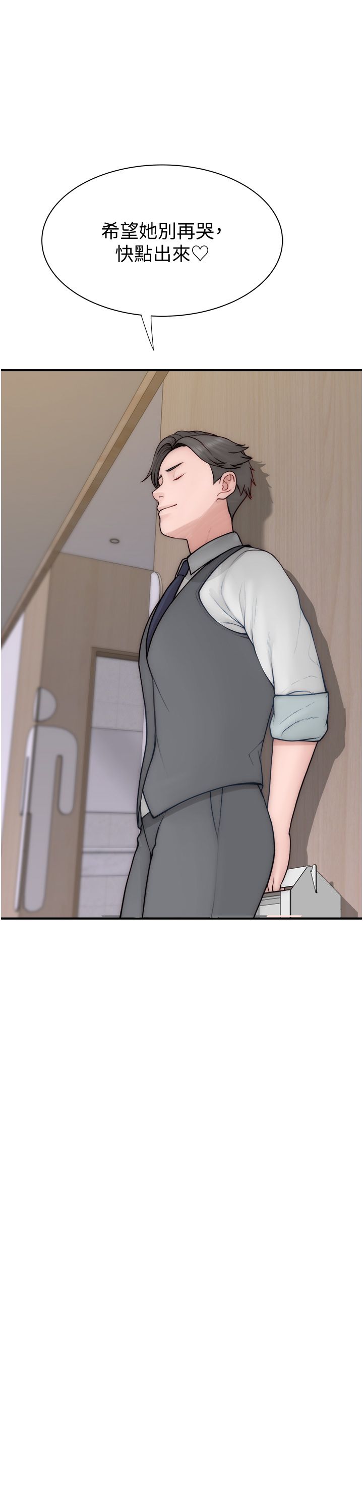 继母的香味第66話-難以抑制的思念