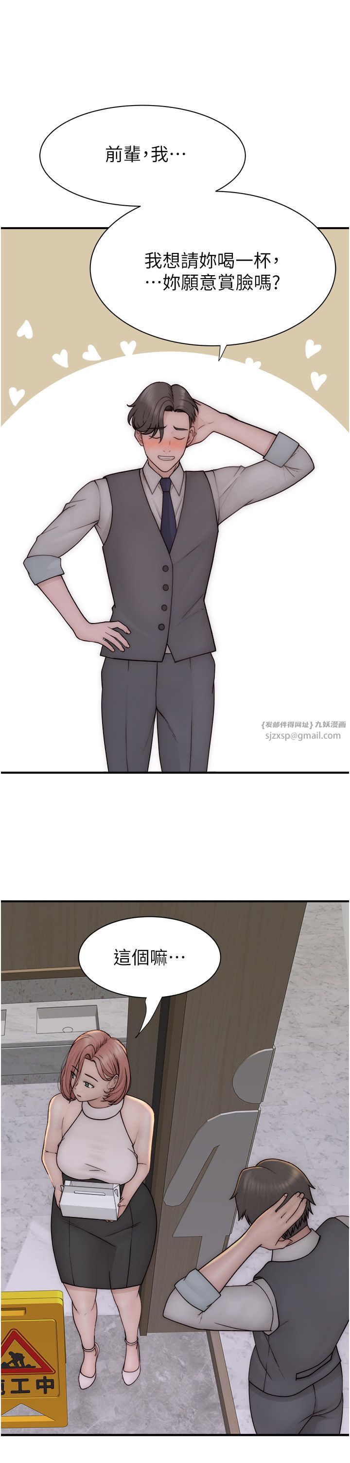 继母的香味第66話-難以抑制的思念