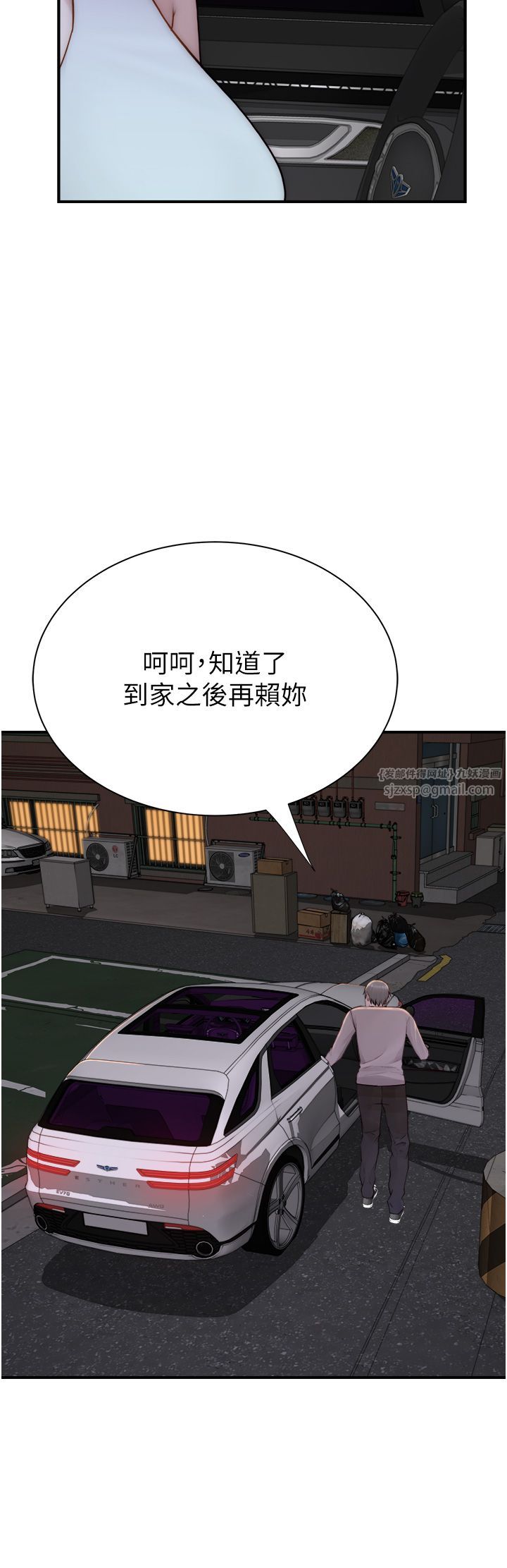 继母的香味第66話-難以抑制的思念