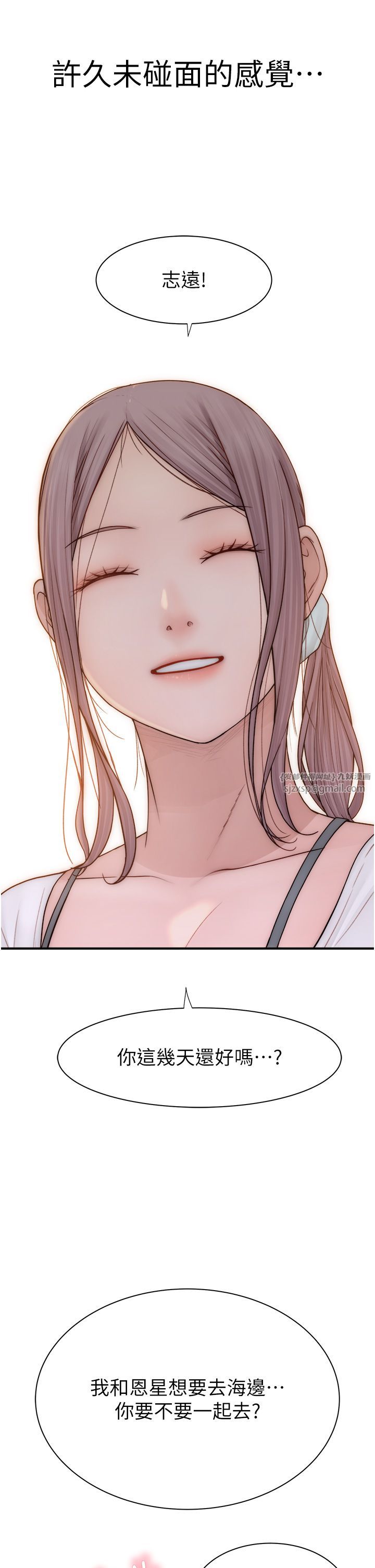 繼母的香味第66話-難以抑制的思念