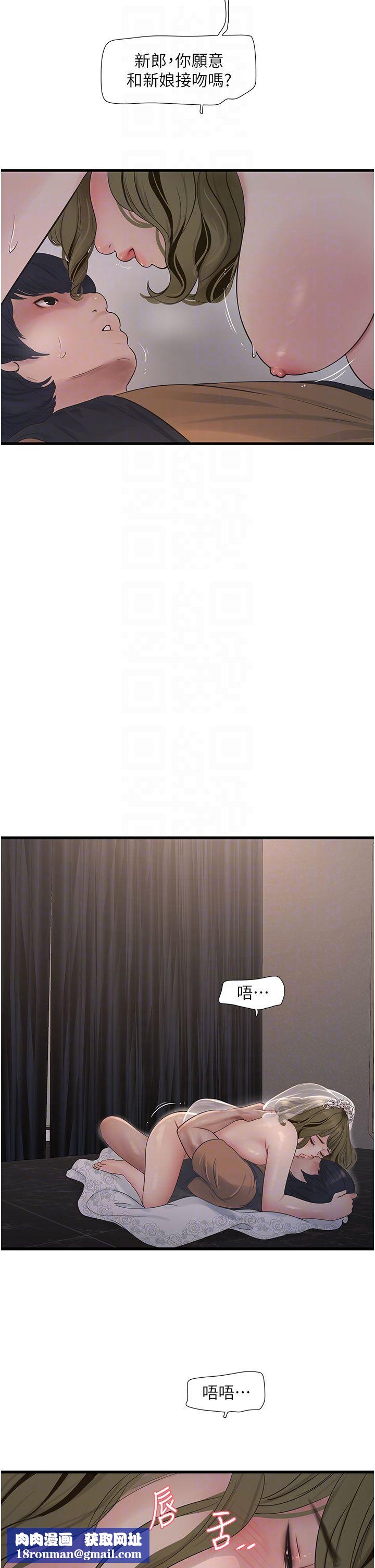 水电工日誌第58話-淫蕩的「婚禮現場」