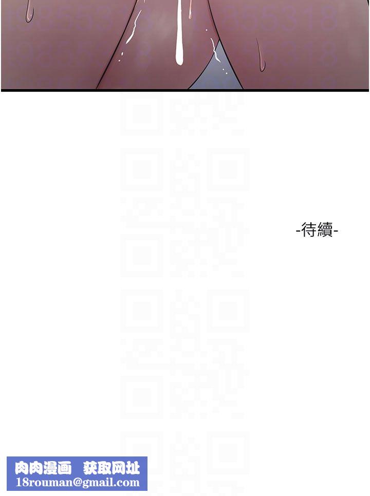 水电工日誌第58話-淫蕩的「婚禮現場」