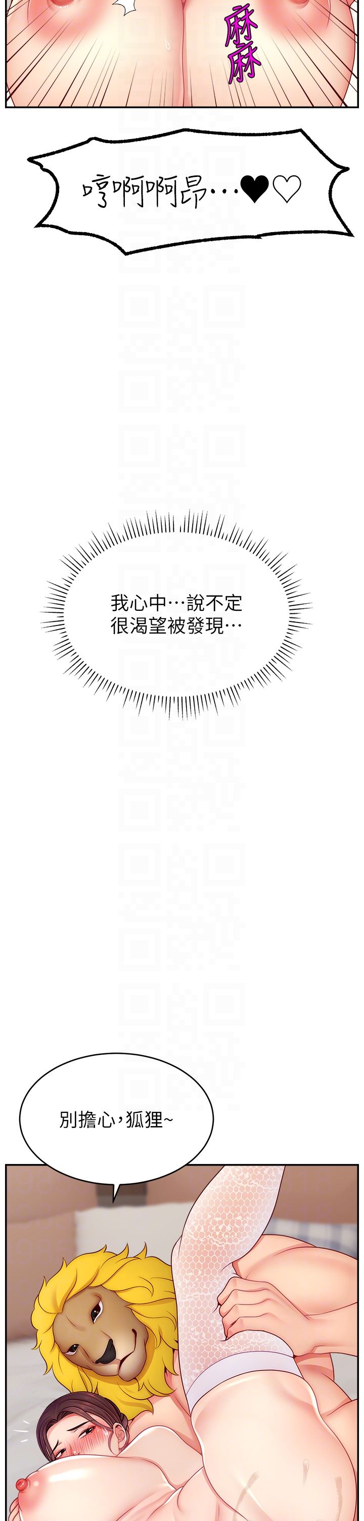 直播主的流量密码第42話-招待妳精液吃到飽