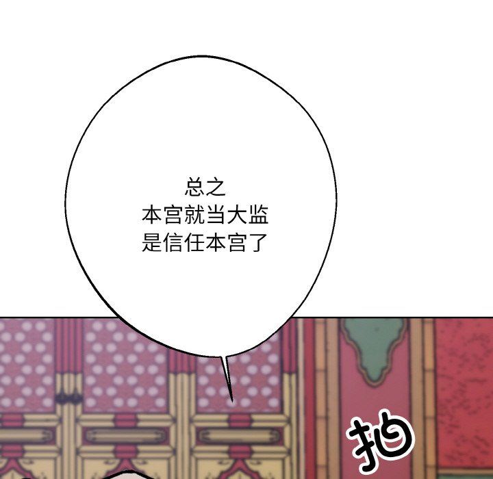 同寝第33話
