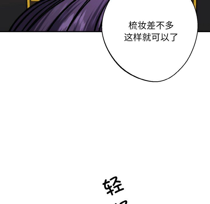同寝第33話