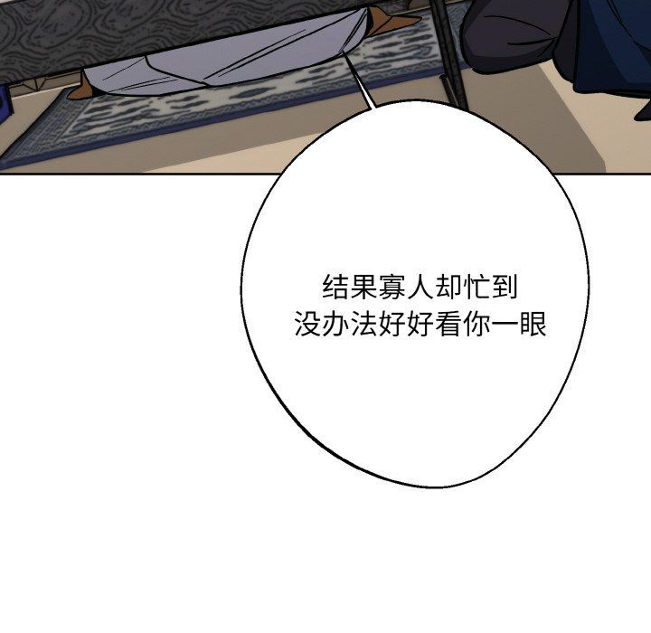同寝第33話