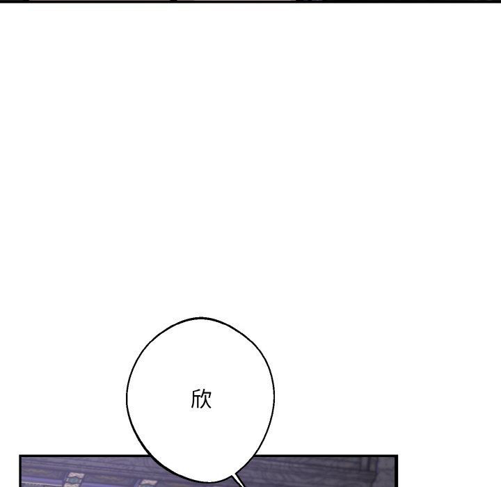 同寝第33話