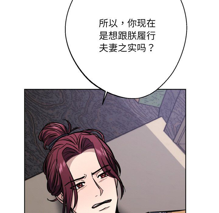 同寝第33話