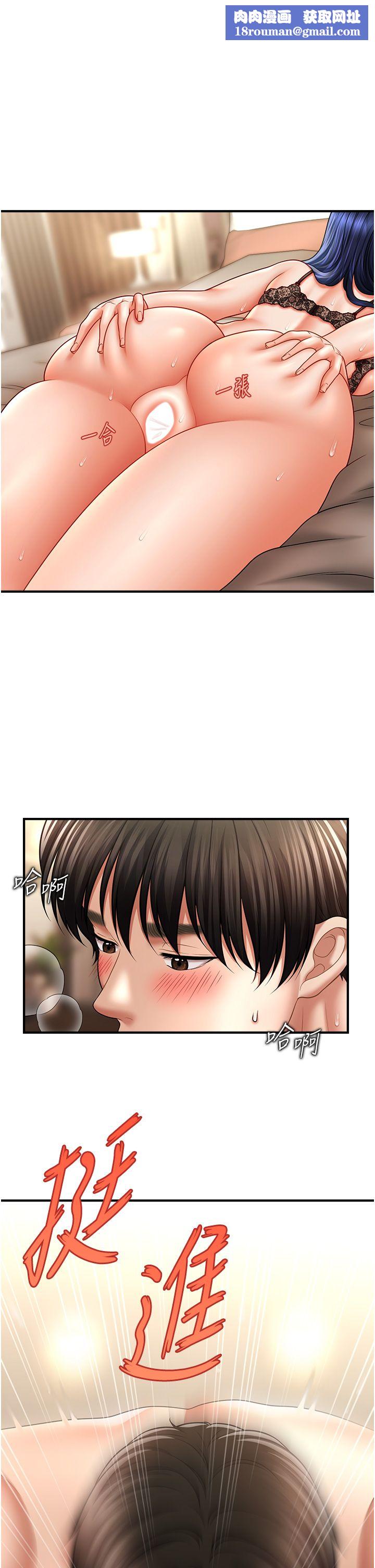 催眠撩法第33話-好爽,再夾緊點…