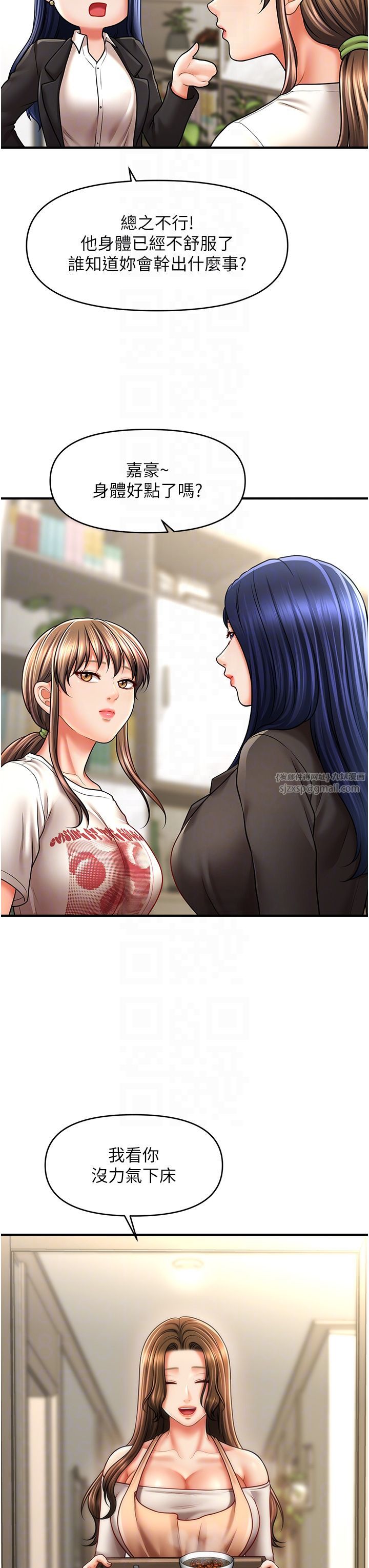 催眠撩法第33話-好爽,再夾緊點…