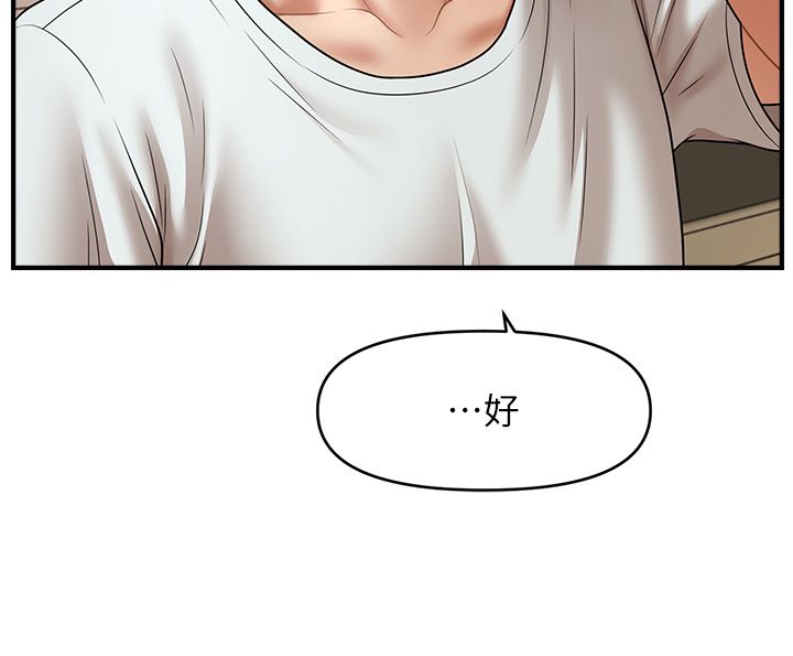 催眠撩法第33話-好爽,再夾緊點…