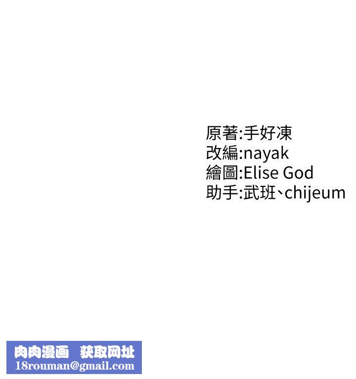 催眠撩法第33話-好爽,再夾緊點…