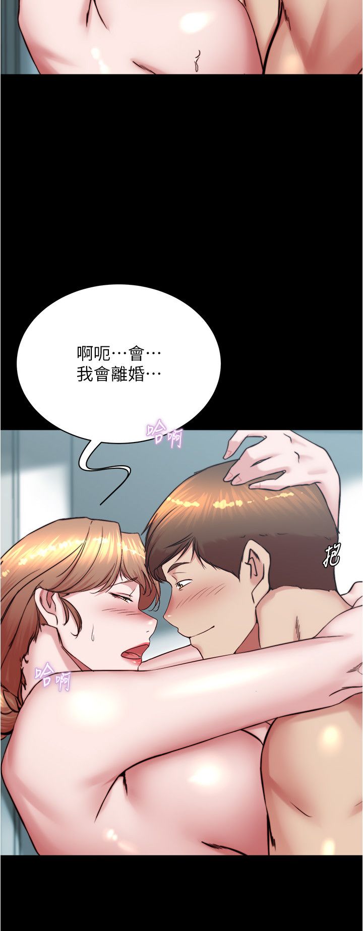 小裤裤笔记第197話-在女兒面前被上的離婚人妻